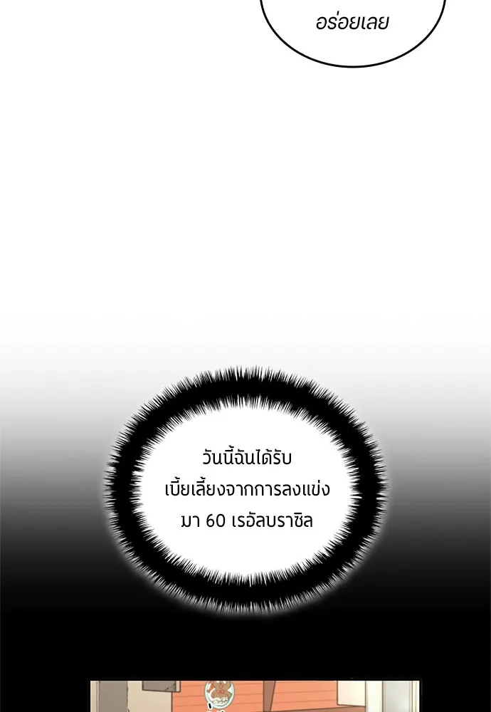 นักเตะแข้งสวรรค์ ตอนที่ 33 รูปที่ 77