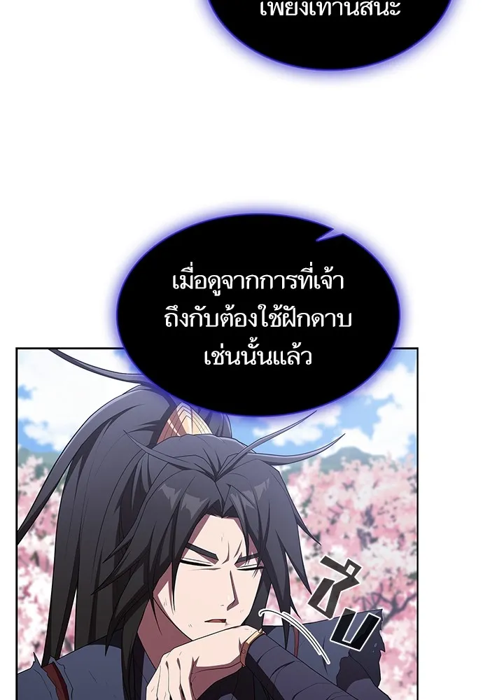 ผู้เล่นขั้นเทพแห่งหอคอยฝึกสอน ตอนที่ 153 รูปที่ 73
