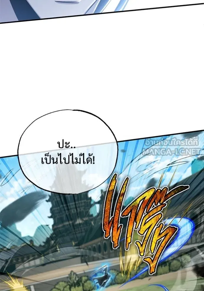 Regressor’s Life Aft ตอนที่ 91 รูปที่ 80