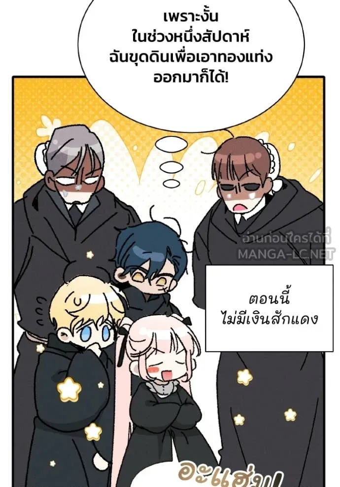 รักนะคะ ป๊ะป๋า ตอนที่ 41 รูปที่ 87