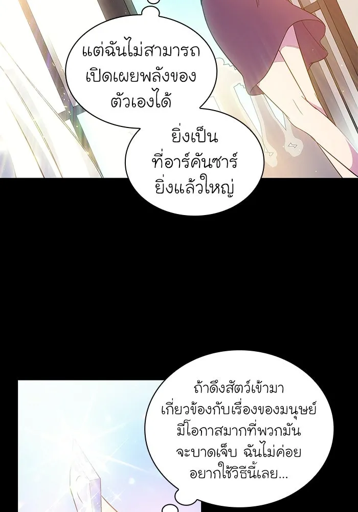 ฟิลเลียโรเซ่กับคำทำนายแห่งมงกุฎหนาม ตอนที่ 17 รูปที่ 16