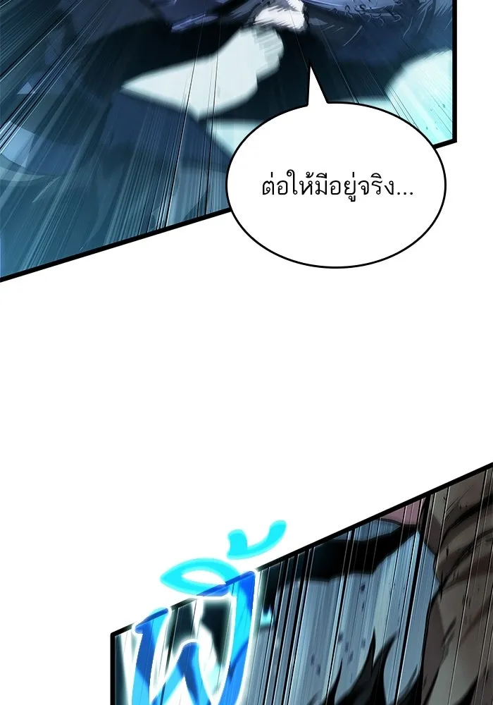 หลังวันสิ้นโลก ตอนที่ 212 รูปที่ 127