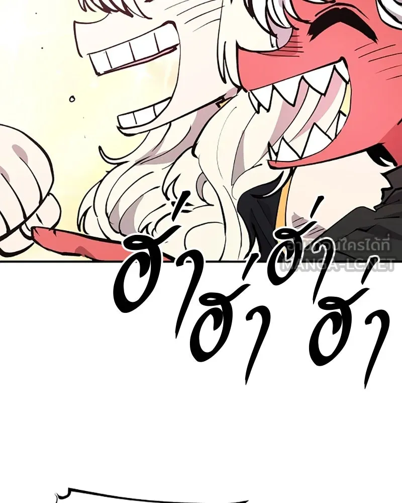 Player ตอนที่ 123 รูปที่ 9