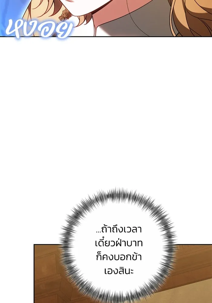 ย้อนเวลาพลิกชะตาทายาท ตอนที่ 87 รูปที่ 55