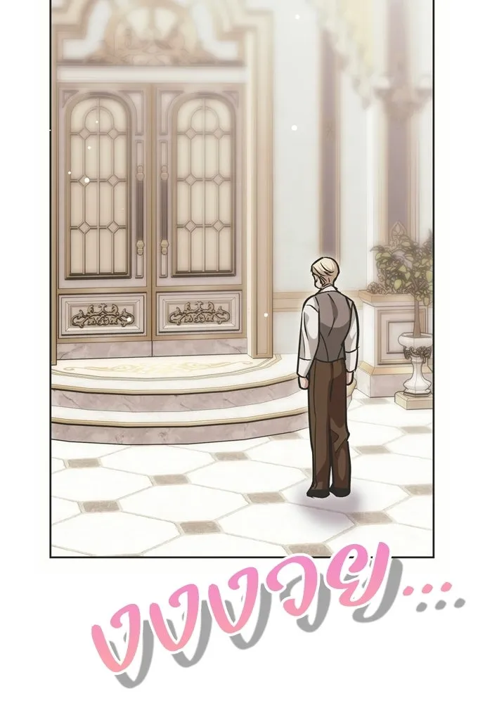 คมเขี้ยวชำระแค้น ตอนที่ 32 รูปที่ 134