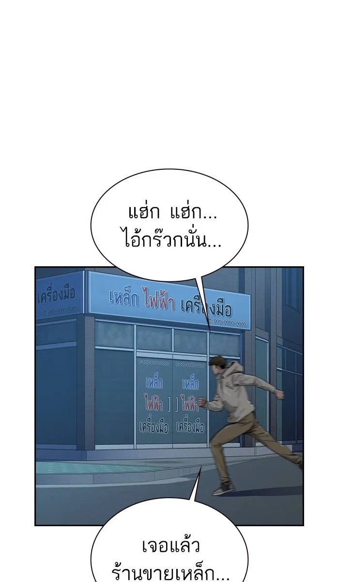 To not die ตอนที่ 20 รูปที่ 116