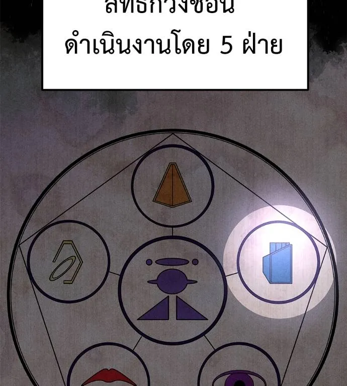 เรียกฉันว่าพระเจ้า ตอนที่ 6 รูปที่ 5