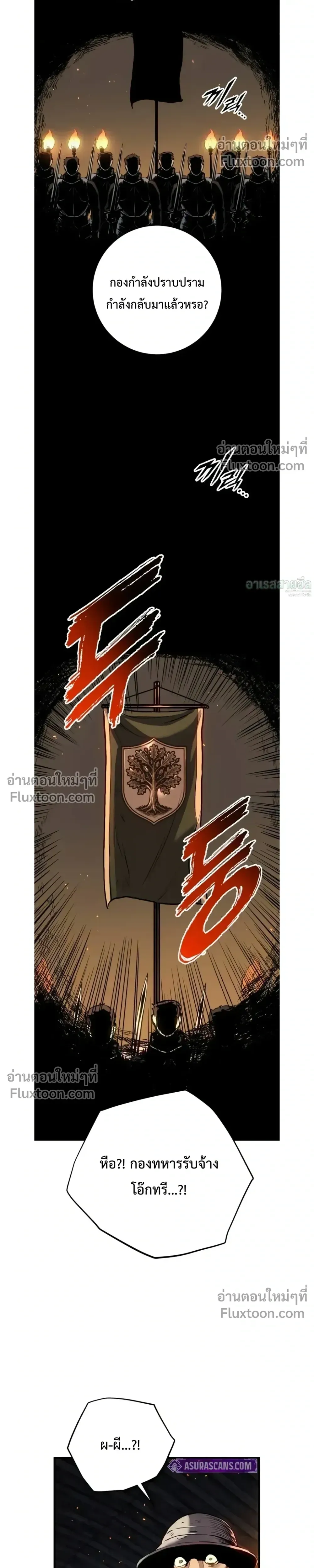 The Wandering Knight_s Survival Manual การเอาช_ว_ตรอด ของอ_ศว_นพเนจร ตอนที่ ตอนที่ 29 รูปที่ 31