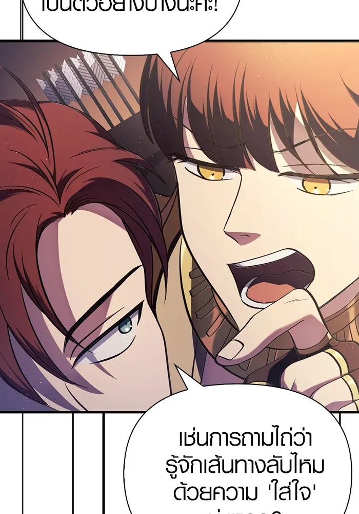 เอาชีวิตรอดในเกมฉบับคนเถื่อน ตอนที่ 4 รูปที่ 152