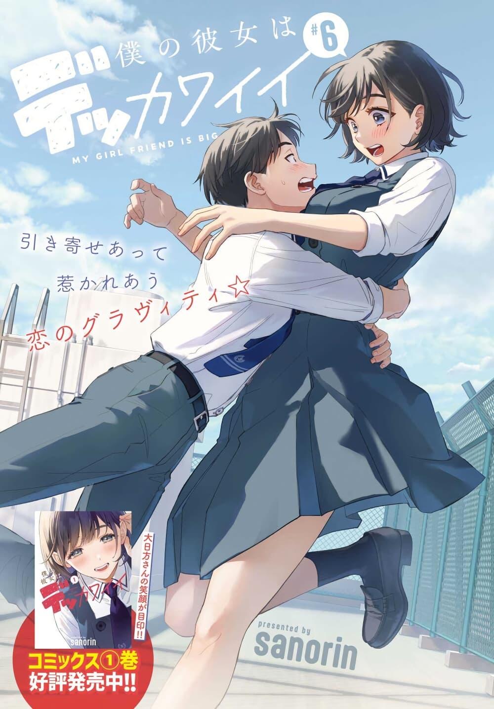 Manga-lc-com อ่านมังงะ อ่านการ์ตูน ออนไลน์ ฟรี Boku no Kanojo wa Dekkawaii ตอนที่ 1 2 3 4 5 6 7 8 9 10 11 12 13 14 ฟรี ไม่มีโฆษณา Manga-lc - อ่าน มังงะ อ่าน การ์ตูน ออนไลน์ อ่านมังงะ ฟรี