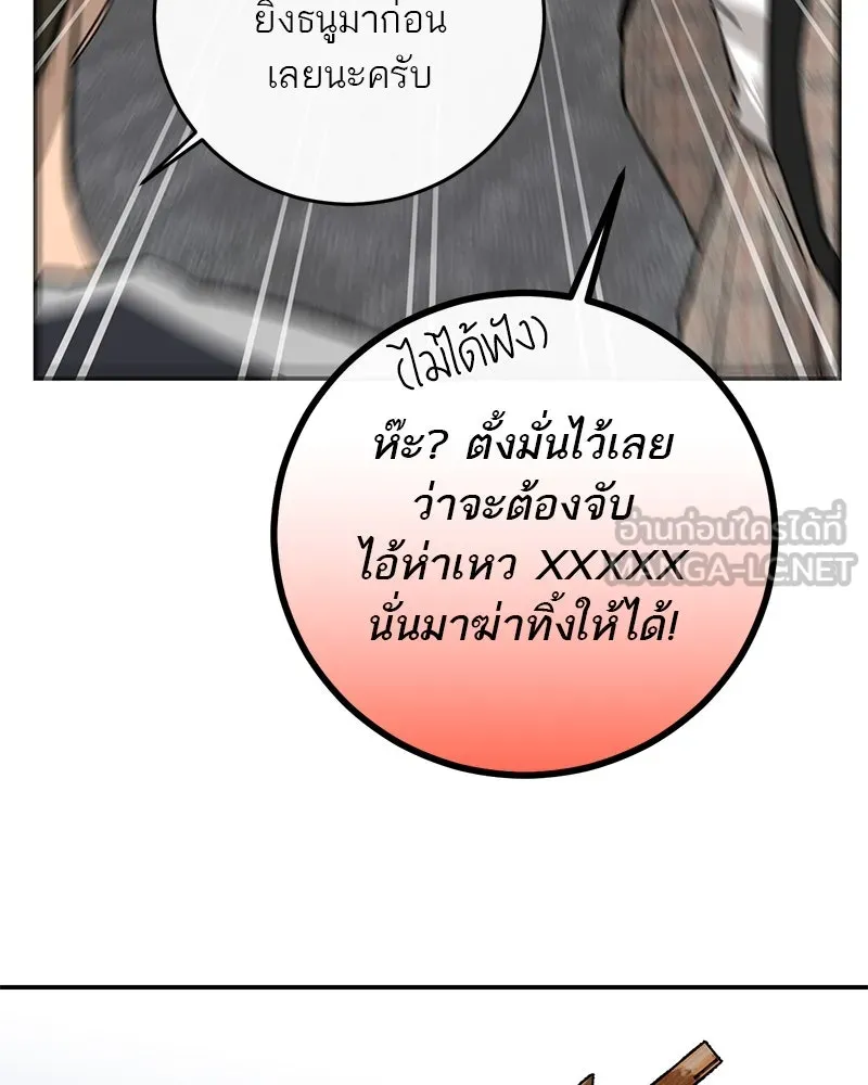 ตำนานเทพธิดาตกสวรรค์ ตอนที่ 94 รูปที่ 75