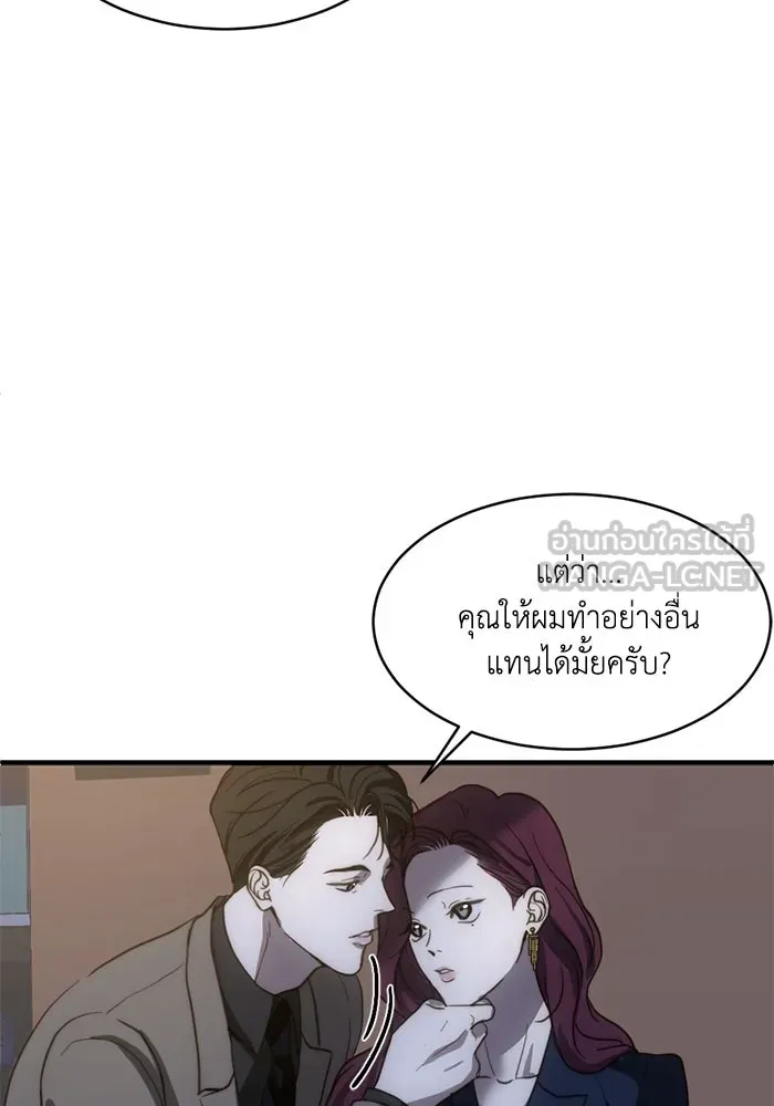 ชีวิตรักฉบับเดจาวู ตอนที่ 9 รูปที่ 27