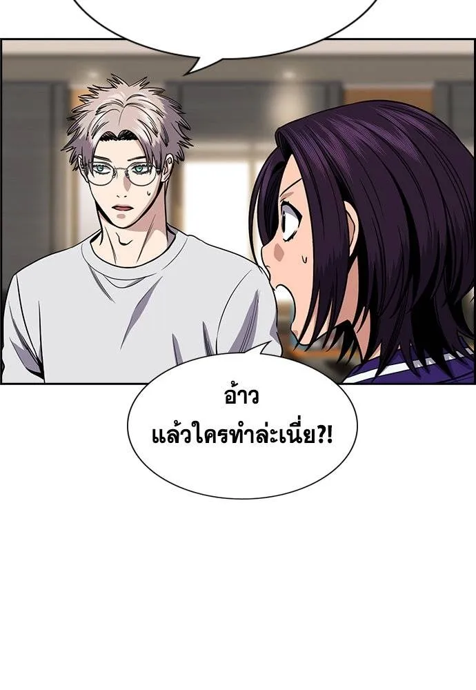 การศึกษาที่แท้จริง ตอนที่ 184 รูปที่ 49