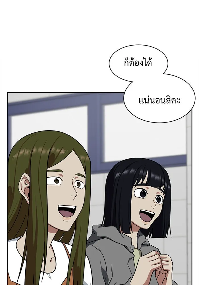 ช่วยเปลี่ยนฉันที ตอนที่ 34. จองฮย็อนจู 20 รูปที่ 130