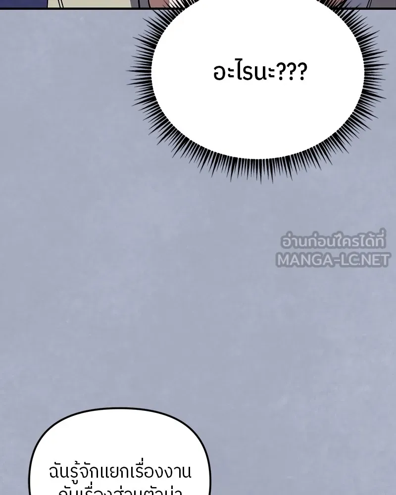 ย้อนเวลามาเป็นมักเน่ ตอนที่ 23 รูปที่ 114