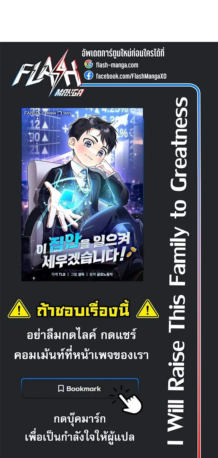 I Will Raise This Family to Greatness ซ_อ_โอกต_ญญ_จะกอบก_ครอบคร_วน_เอง_ ตอนที่ ตอนที่ 74 รูปที่ 27