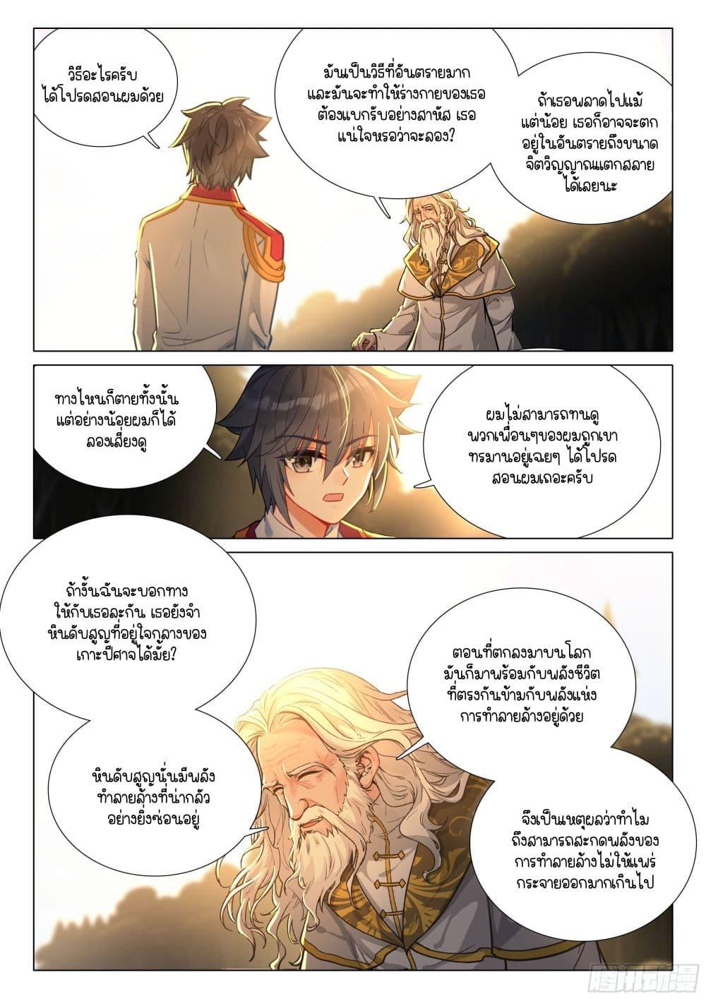 Manga-lc-com อ่านมังงะ อ่านการ์ตูน ออนไลน์ ฟรี Douluo Dalu 3 The Legend of the Dragon King ตอนที่ 1 2 3 4 5 6 7 8 9 10 11 12 13 14 ฟรี ไม่มีโฆษณา Manga-lc - อ่าน มังงะ อ่าน การ์ตูน ออนไลน์ อ่านมังงะ ฟรี