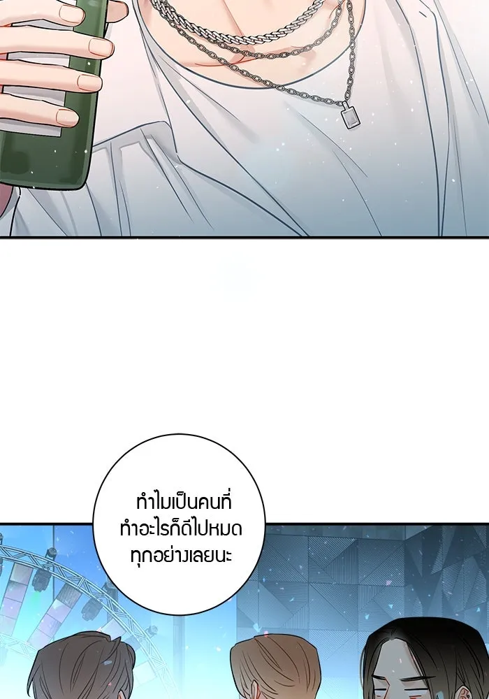 Good Gosh Daddy ตอนที่ 6 บอส รูปที่ 31