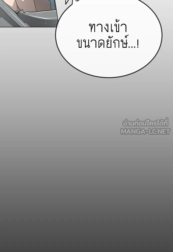 ยุคแห่งยอดมนุษย์ ตอนที่ 116 รูปที่ 165