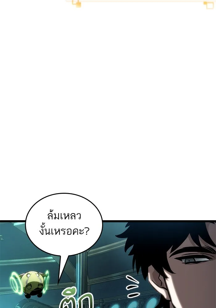 หลังวันสิ้นโลก ตอนที่ 131 รูปที่ 119