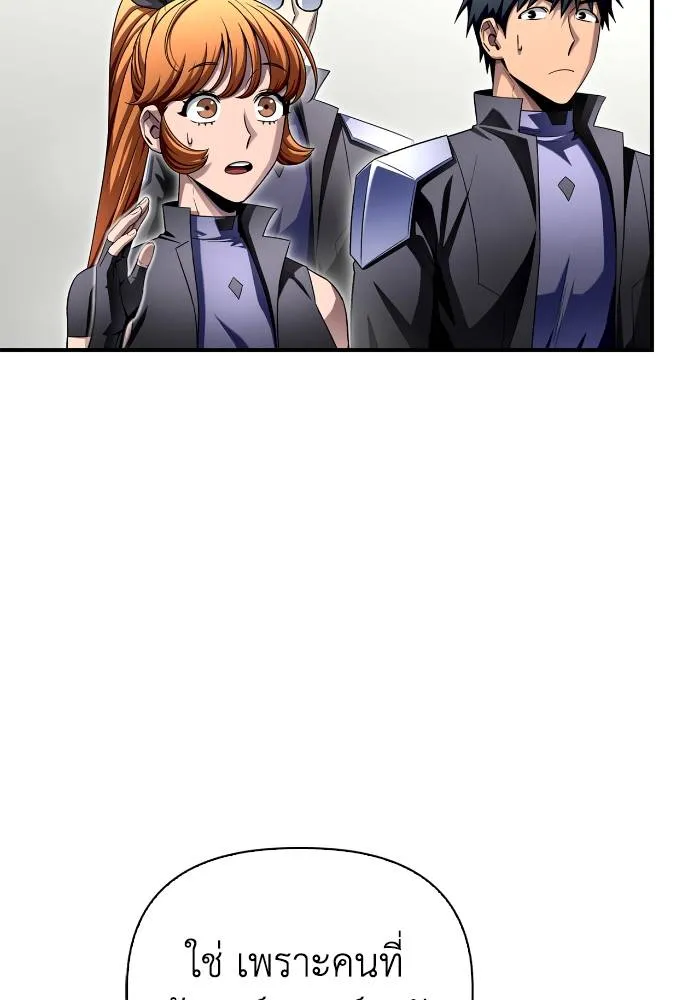 เกมของยอดมนุษย์ ตอนที่ 104 รูปที่ 11