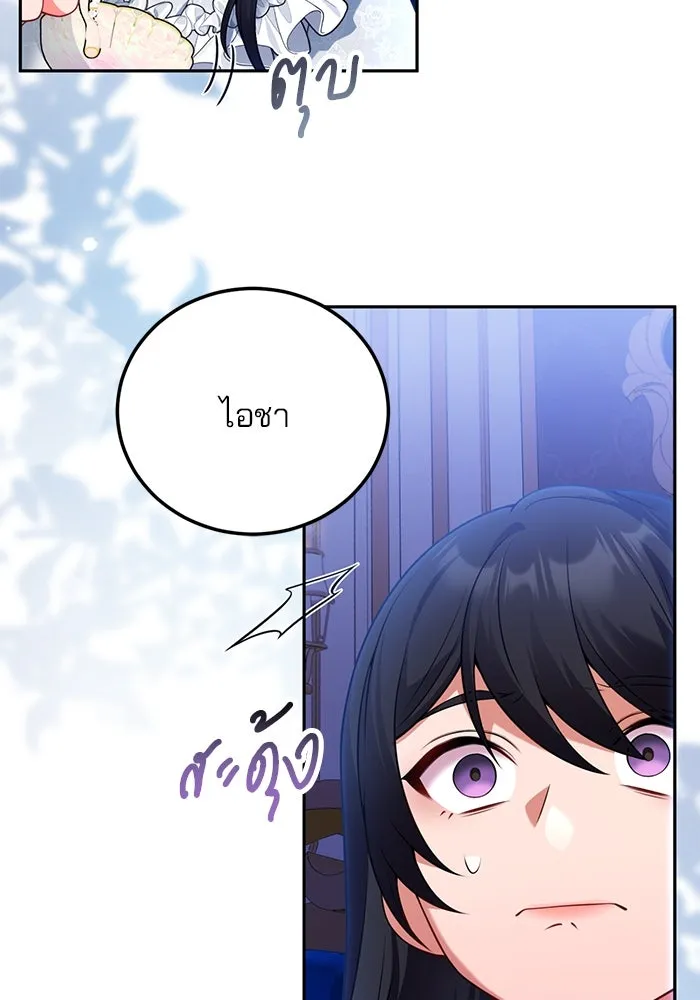 แผนหย่าสามีทรราช ตอนที่ 90 รูปที่ 40