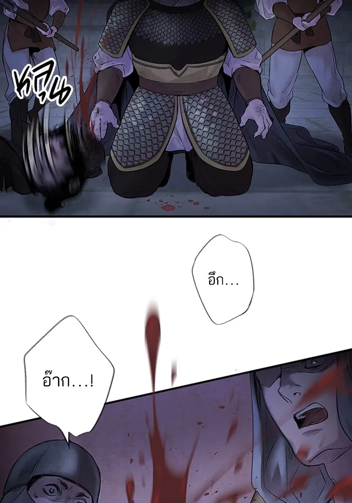 อาซา ตอนที่ 4 การโต้กลับ รูปที่ 23