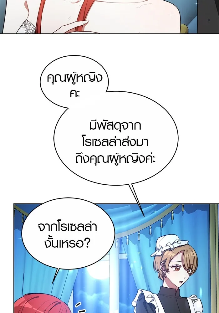 เหตุผลที่ฉันนอกใจ ตอนที่ 13 รูปที่ 71