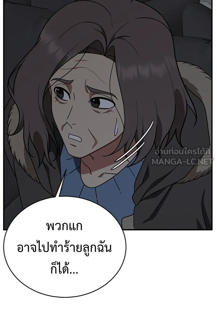 ช่วยเปลี่ยนฉันที ตอนที่ 146. ฮานายอง 19 รูปที่ 141