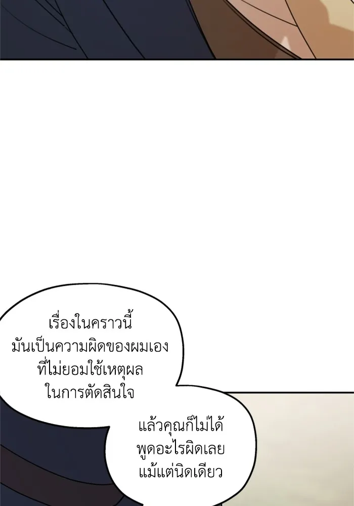 ครอบครัวสามีเห็นทีจะคลั่งรัก ตอนที่ 36 รูปที่ 35