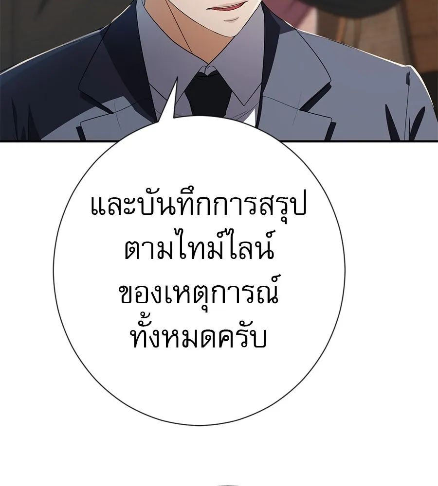 คอลเซ็นเตอร์เปลี่ยนชีวิต ตอนที่ 88 คิดบัญชี รูปที่ 175