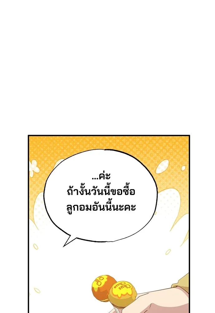 ร้านสะดวกซื้อต่างโลก ตอนที่ 16 รูปที่ 43