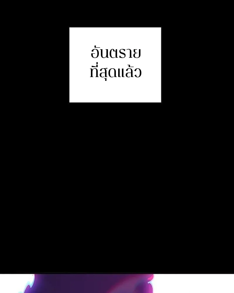 Player ตอนที่ 206 รูปที่ 119