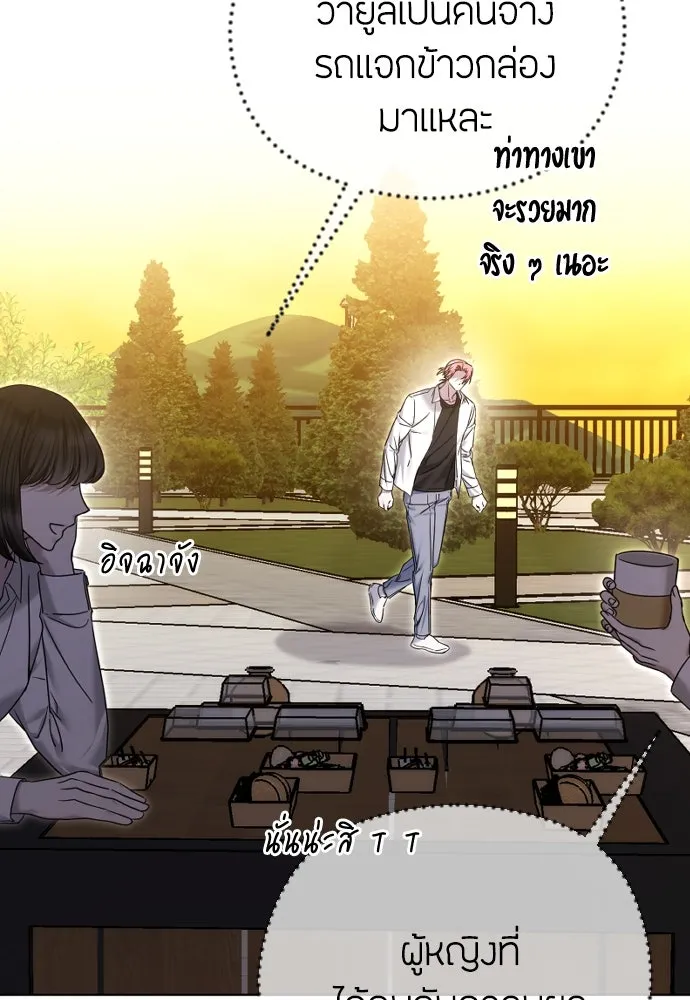 วิธีหนีตายจากนิยายโรคจิต ตอนที่ 78 รูปที่ 23