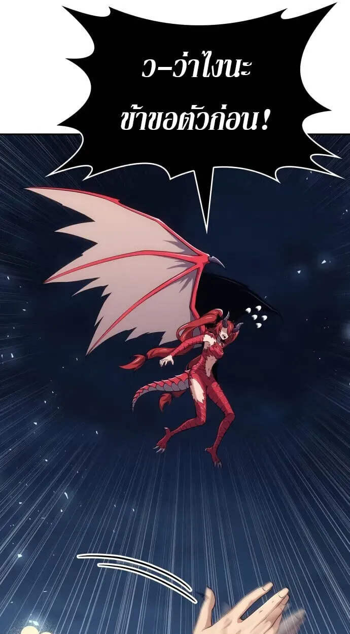 The Cold-Blooded Warrior ตอนที่ ตอนที่ 34 รูปที่ 88