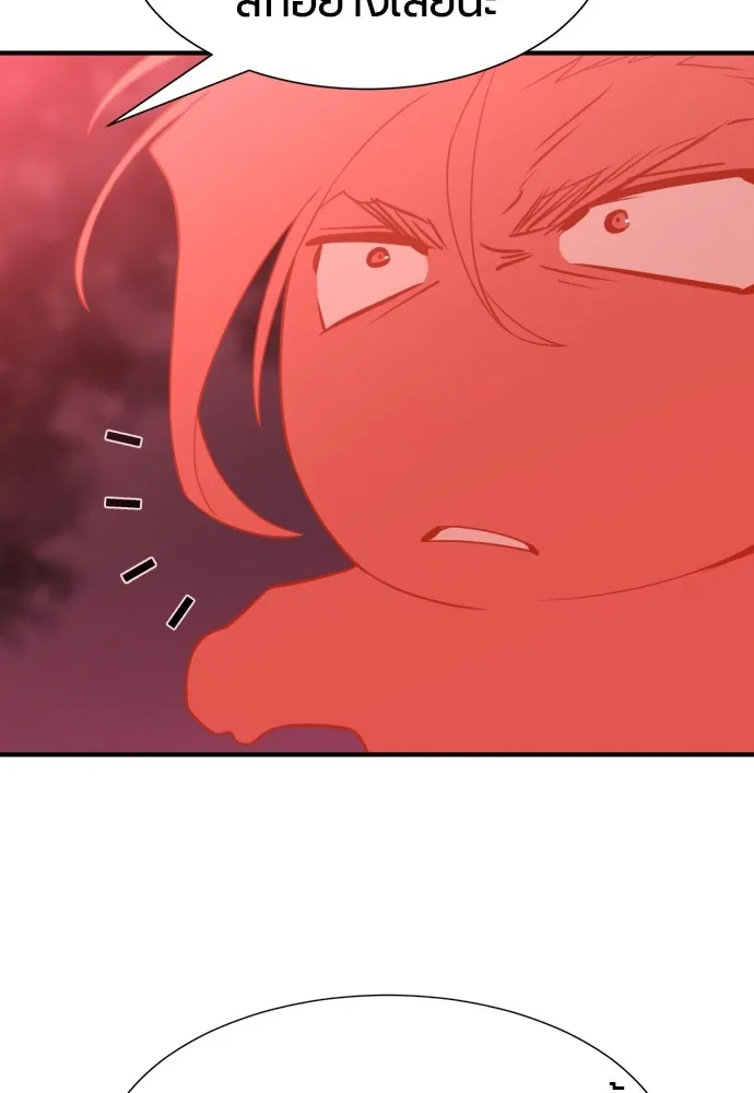 ยอดสถาปนิกผู้พิทักษ์อาณาจักร ตอนที่ 118 รูปที่ 97