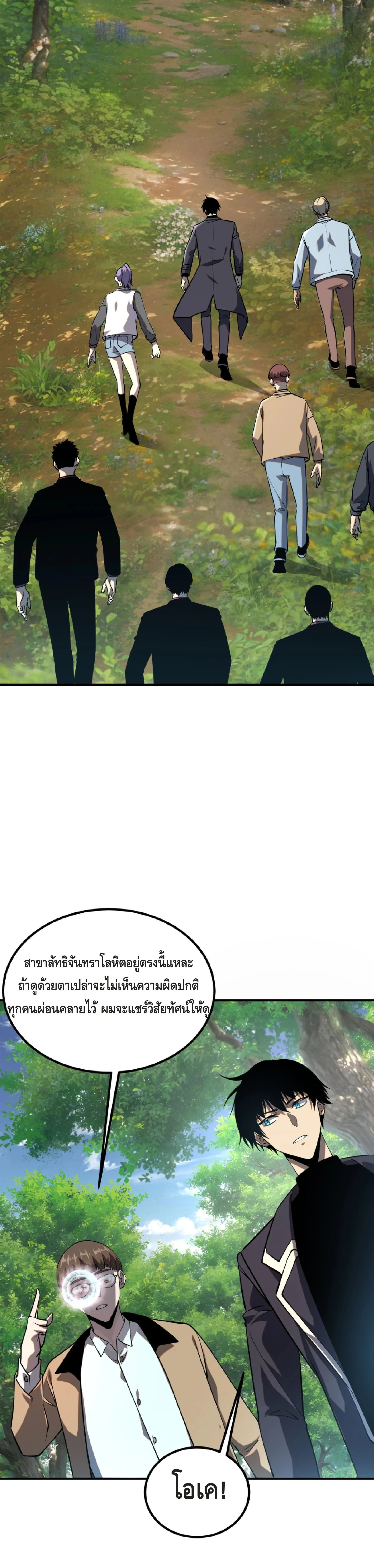 Awakening the Purple Thunder at the Beginning ปล_กอาช_พระด_บ S เทพอ_สน_ม_วงสวรรค_ ตอนที่ ตอนที่ 47 รูปที่ 14