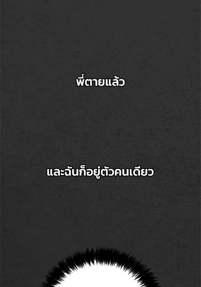 ตกศพสยอง ตอนที่ 14 รูปที่ 50