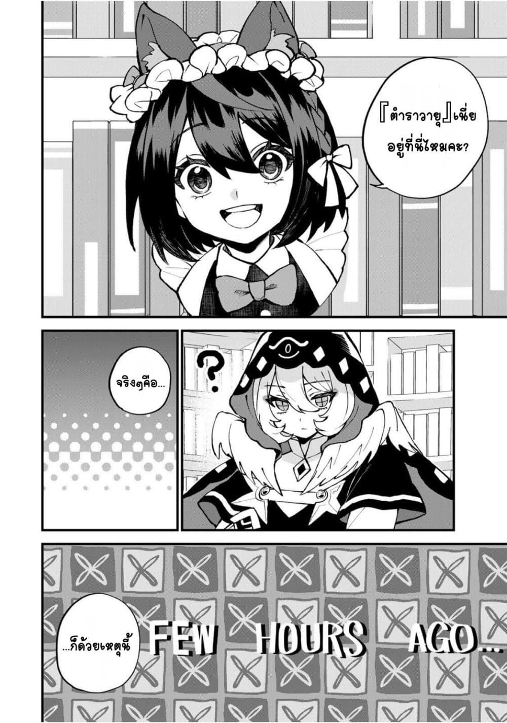 Manga-lc-com อ่านมังงะ อ่านการ์ตูน ออนไลน์ ฟรี Sekai Saikyou no Majo, Hajimemashita – Watashidake “Kouryaku Saito” wo Mireru Sekai de Jiyuu ni Ikimasu ตอนที่ 1 2 3 4 5 6 7 8 9 10 11 12 13 14 ฟรี ไม่มีโฆษณา Manga-lc - อ่าน มังงะ อ่าน การ์ตูน ออนไลน์ อ่านมังงะ ฟรี