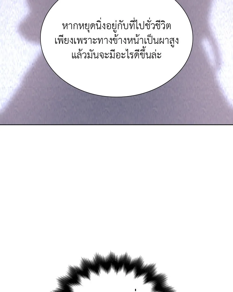 เกิดอีกทีเป็นว่าที่ประมุขลัทธิมาร ตอนที่ 33 รูปที่ 101