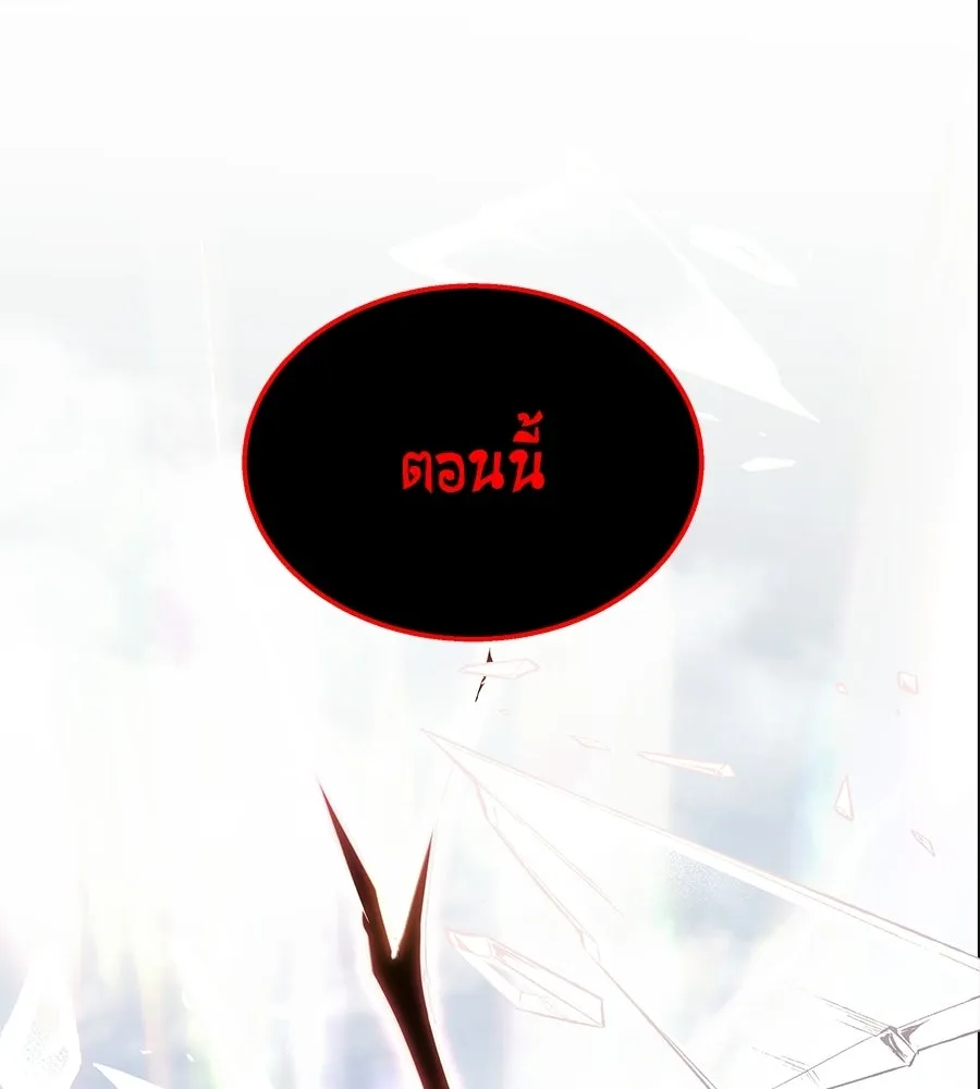 ถึกทนแทงก์แรงก์ C ตอนที่ 43 รูปที่ 88
