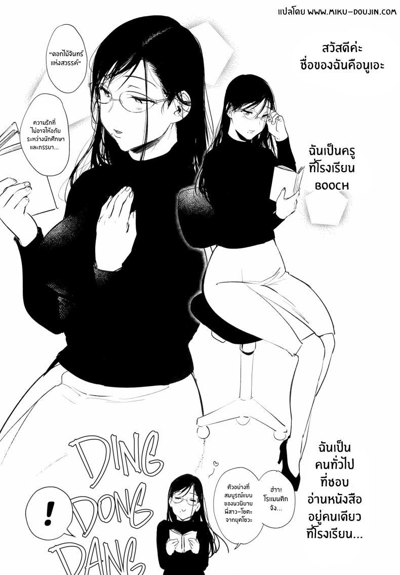 Doujin-Lc- อ่าน โดจิน มังฮวา เกาหลี ญี่ปุ่น จีน แปลไทย ที่ปรึกษาเรื่องหีครูนูเอะ (Booch)] Omanko Komon Nue Sensei ตอนที่ 1 2 3 4 5 6 7 8 9 10 11 12 13 14 ฟรี ไม่มีโฆษณา อ่าน โดจิน Manhwa เกาหลี ญี่ปุ่น จีน เรามีครบ คัดมาให้เน้นๆ โดจิน 18+ รับประกันความฟินโดย  Doujin Lc