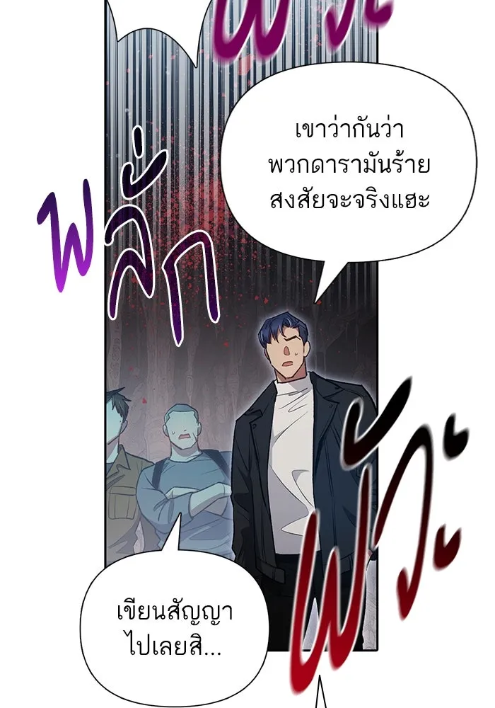 My S-Class Hunters ตอนที่ 107 สิ่งที่เคยแกล้งทำเป็นลืม (1) รูปที่ 70