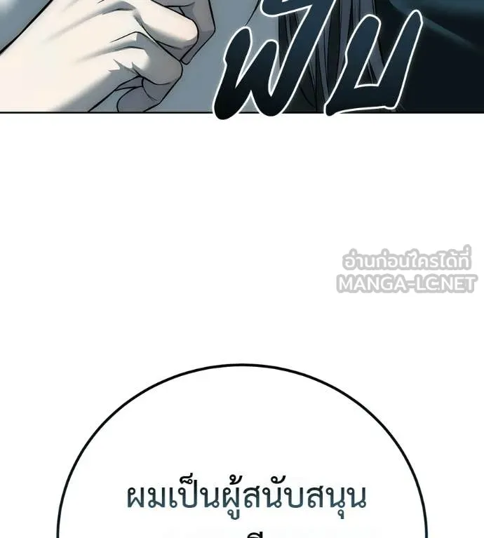 มัจจุราชชุดแดง ตอนที่ 40 รูปที่ 2