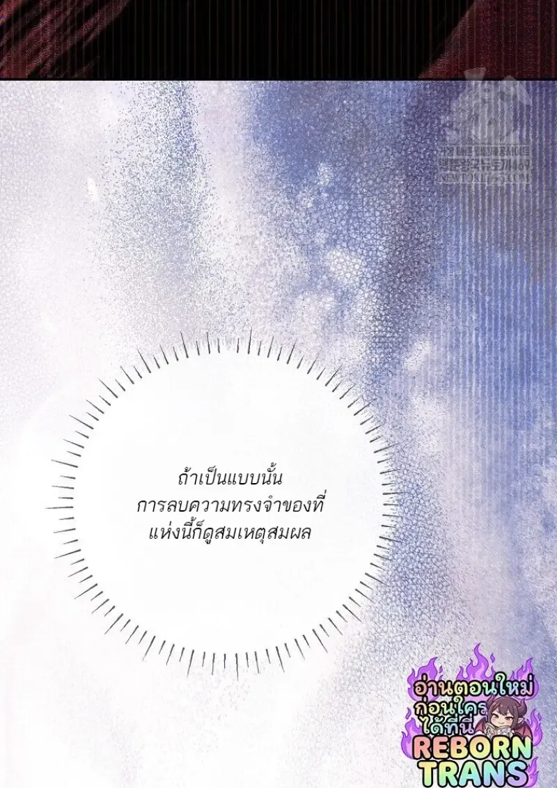 Magic Academy_s Genius Blinker ฉ_นกลายเป_นอ_จฉร_ยะการบล_งค_ในสถาบ_นเวทมนตร_ ตอนที่ ตอนที่ 83 รูปที่ 59