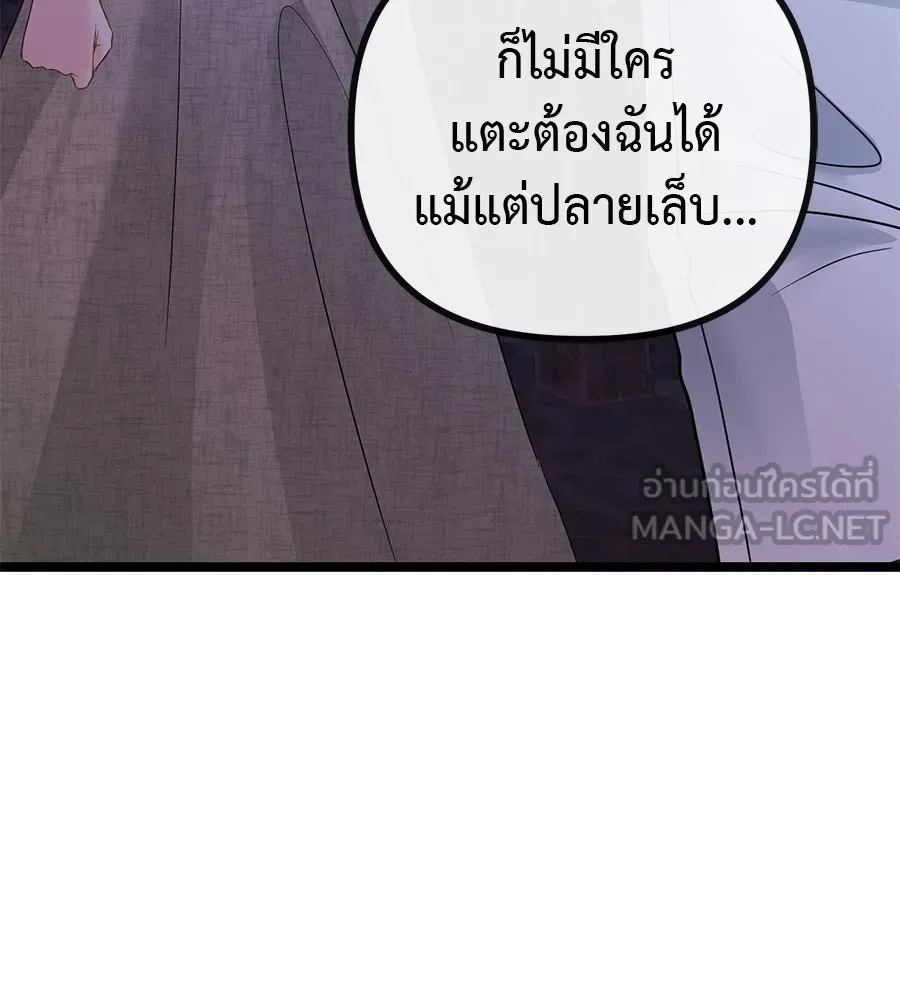 ชีวิตนี้เพื่อเธอ ตอนที่ 1 รูปที่ 147