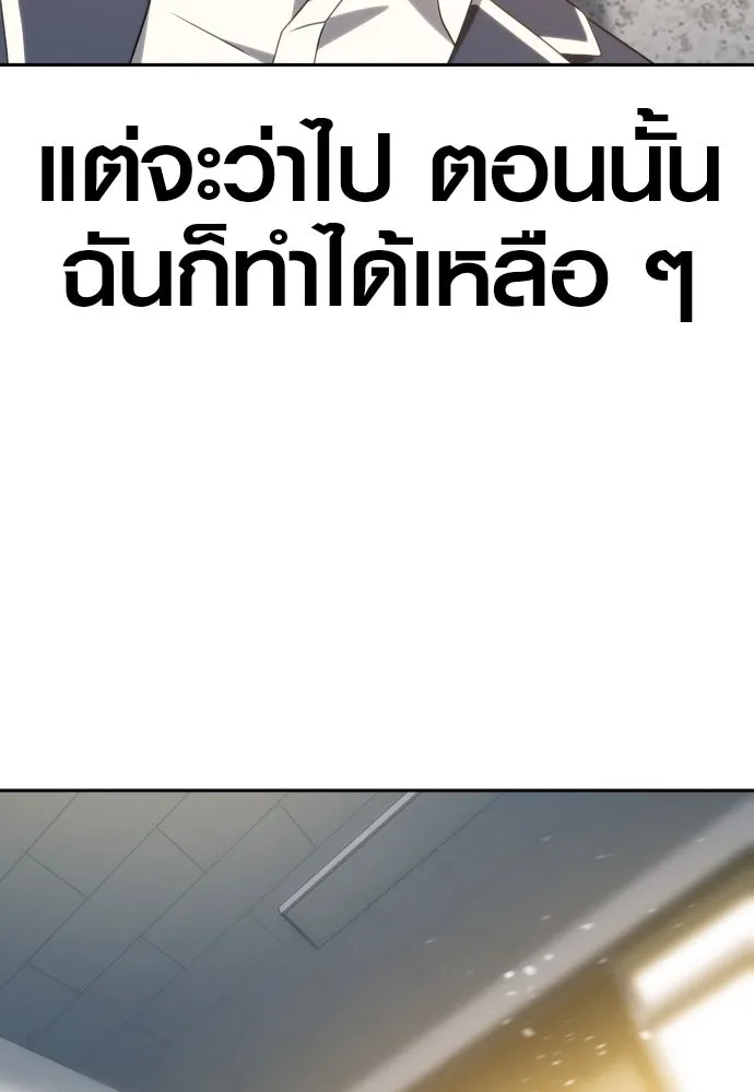 นักรบแช่แข็ง ตอนที่ 16 รูปที่ 142