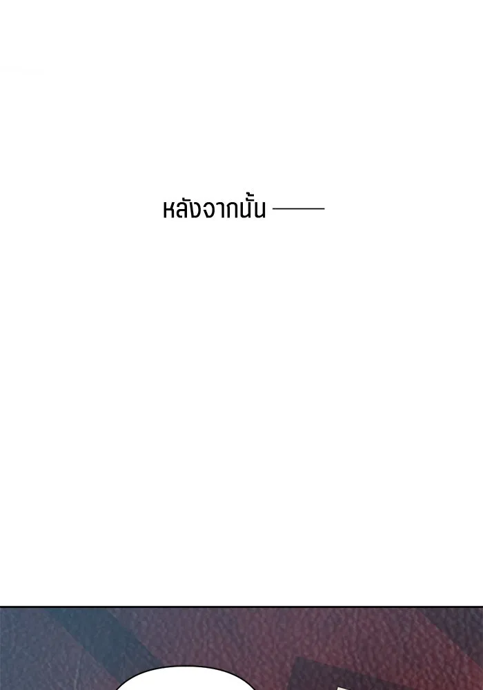 เปย์นี้เพื่อนาย My Sugar Baby ตอนที่ 58 ฉันจะเอานายให้ยับ รูปที่ 7