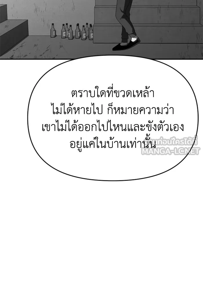 อดีตบอสหอคอย ตอนที่ 24 รูปที่ 54