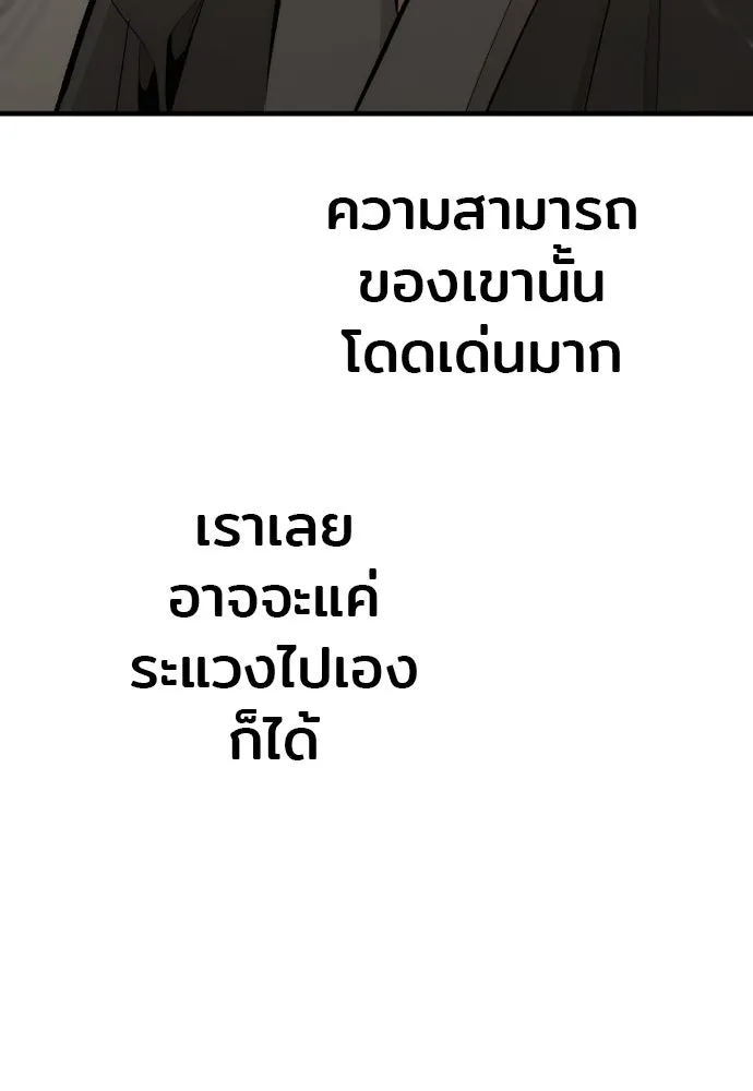 เส้นทางสู่เทพมาร ตอนที่ 102 รูปที่ 20